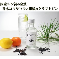 ヨドバシ.com - 中野BC 槙-KOZUE- 47度 180ml [ジン] 通販【全品