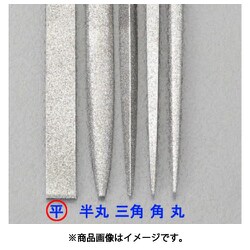 EA826NA-8A [180mm/＃150 ダイヤモンドやすり（精密・平）]