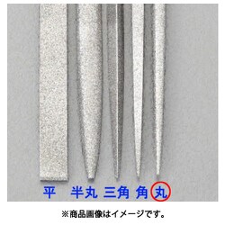 EA826SA-5E [170mm/＃150 ダイヤモンドやすり（丸）]