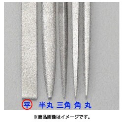 EA826SE-5A [215mm/＃150 ダイヤモンドやすり（平）]