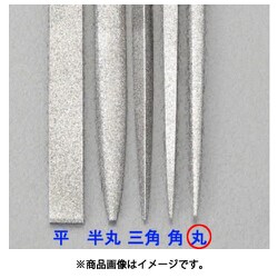 EA826SE-5E [215mm/＃150 ダイヤモンドやすり（丸）]