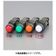 EA940DB-119 [AC220V LED表示灯（白）]