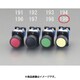 EA940D-199 [22/25mm 押しボタンスイッチ（オルタネイト形/黄）]