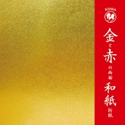 金と赤の両面和紙折紙 15cm No.7013