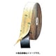 EA997NC-50 [50mm×10m/3mm厚 断熱粘着テープ（エアロテープ）]