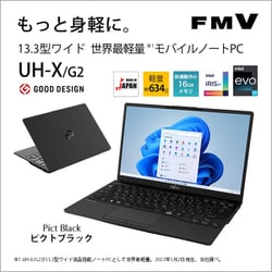 ヨドバシ.com - 富士通 FUJITSU FMVUXG2B [ノートパソコン/FMV