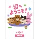 GRATS！スリーブ クリエイターズシリーズ 「沼へようこそ！」 [トレーディングカード用品]