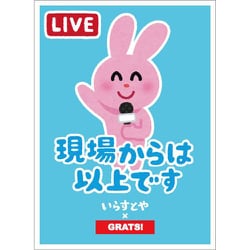 ヨドバシ.com - グラッツ GRATS！ GRATS！スリーブ クリエイターズ