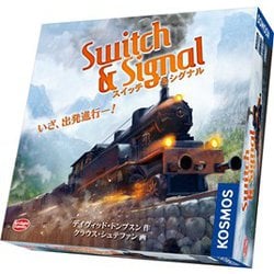 スイッチ＆シグナル 完全日本語版 [ボードゲーム]