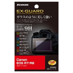 Canon EOS R7/R6 専用 EX-GUARD 液晶保護フィルム EXGF-CAER7