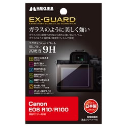 Canon EOS R10 / R100 専用 EX-GUARD 液晶保護フィルム EXGF-CAER10