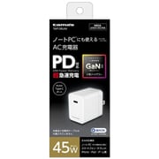 USB超急速充電器 コンセントチャージャー USB PD(パワーデリバリー)対応 最大出力45W USB Type-Cポート×1 GaN(窒化ガリウム)採用 ホワイト TAP139UW