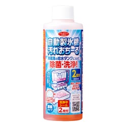 自動製氷機 汚れおちーる 2回分 1009539