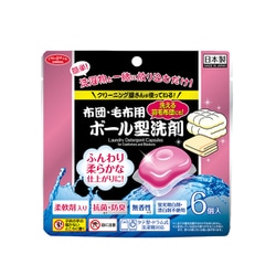 1009470 [布団・毛布用 ボール型洗剤 6個入]