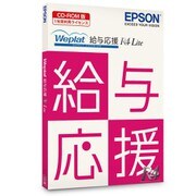 Weplat給与応援R4 Lite | CD版 | Ver.21.2|社会保険改正対応版 [Windowsソフト]
