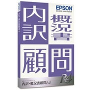内訳・概況書顧問R4 | 1ユーザー | Ver.22.1|会社事業概況書様式変更対応版 [Windowsソフト]