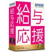 給与応援R4 Premium|1ユーザー|Ver.21.2|社会保険改正対応版 [Windowsソフト]