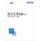給与応援R4 Lite 令和3年マニュアルセット Ver.21.2