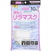 耳らくリラマスク 小さめ 個包装
