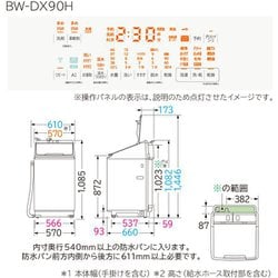 【急ぎ】HITACHIビートウォッシュ BW-DX90H-W (ホワイト)9Kg