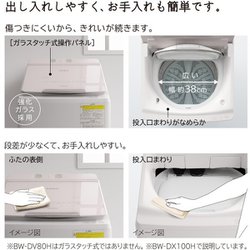 ヨドバシ.com - 日立 HITACHI BW-DV80H-W [縦型洗濯乾燥機 ビート