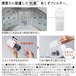 ヨドバシ.com - 日立 HITACHI BW-X100H-V [全自動洗濯機 ビート