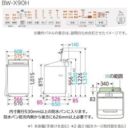 ヨドバシ.com - 日立 HITACHI BW-X90H-W [全自動洗濯機 ビート