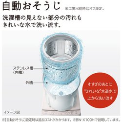 ヨドバシ.com - 日立 HITACHI BW-V80H-V [全自動洗濯機 ビート