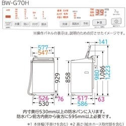 ヨドバシ.com - 日立 HITACHI BW-G70H-W [全自動洗濯機 ビート