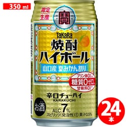 【限定】焼酎ハイボール山口産夏みかん割り 7度 350ml×24缶 [チューハイ]