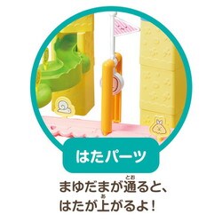 ヨドバシ.com - アガツマ AGATSUMA くみコロパーク すみっコぐらし