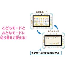 ヨドバシ.com - アガツマ AGATSUMA すみっコぐらし Wi-Fiでつながる