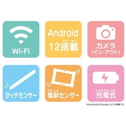 ヨドバシ.com - アガツマ AGATSUMA すみっコぐらし Wi-Fiでつながる