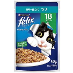 やわらかグリル ゼリー仕立て ツナ [猫用 キャットフード 50g 18歳から 総合栄養食]