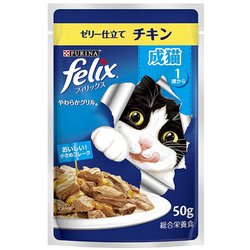 やわらかグリル ゼリー仕立て 成猫 チキン [猫用 キャットフード 50g 総合栄養食]