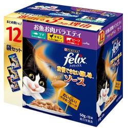 我慢できない隠し味ソース お魚お肉バラエティ [猫用 キャットフード 50g×12 総合栄養食]