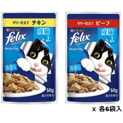 ヨドバシ.com - フィリックス ネスレ日本 やわらかグリル 成猫 お肉バラエティ [猫用 キャットフード 50g×12 総合栄養食]  通販【全品無料配達】