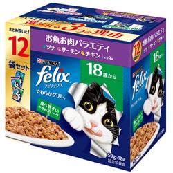 やわらかグリル 18歳から お魚お肉バラエティ [猫用 キャットフード 50g×12 総合栄養食]