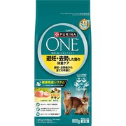 ピュリナワン キャット 避妊・去勢した猫の体重ケア 避妊・去勢後から全ての年齢に チキン [猫用 ドライフード 800g  総合栄養食]