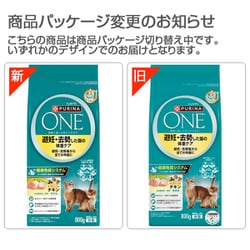 ヨドバシ.com - ピュリナ PURINA ネスレ日本 ピュリナワン