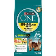 ピュリナワン キャット 避妊・去勢した猫の体重ケア チキン [猫用 ドライフード 2kg 避妊・去勢後から全ての年齢に 総合栄養食]