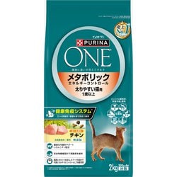 ピュリナワン キャット メタボリックエネルギーコントロール  チキン [猫用 ドライフード 2kg 1歳から 総合栄養食]
