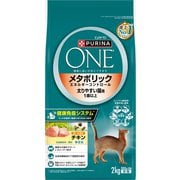 ピュリナワン キャット メタボリックエネルギーコントロール  チキン [猫用 ドライフード 2kg 1歳から 総合栄養食]