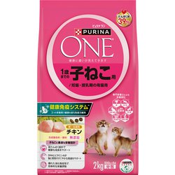 ピュリナワンキャット 1歳までの子ねこ用/妊娠・授乳期の母猫用 チキン [猫用 ドライフード 2kg 総合栄養食]