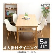 ダイニングセット【Genero-ジェネロ-】(5点セット) SH-01GEN-5 アイボリー