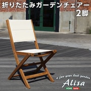 人気の折りたたみガーデンチェア(2脚セット)アカシア材を使用 Alisa-アリーザ- SH-01-ALS-GR ブラウン