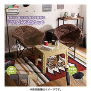SH-01-OD3S ブラウン×ベージュ [チェアとテーブルのアウトドアセット]