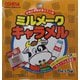 ミルメーク キャラメル 6g×5袋
