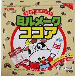 ミルメーク ココア 6g×20袋