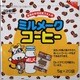減糖ミルメーク コーヒー 5g×20袋
